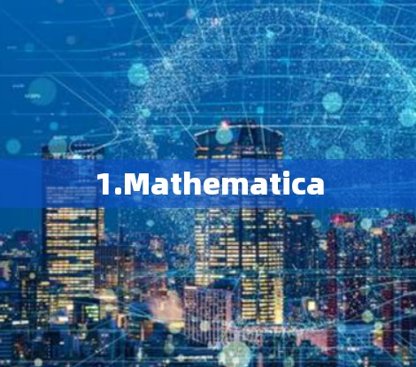 1.Mathematica